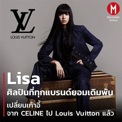 แบรนด์ celine ดังไหม pantip